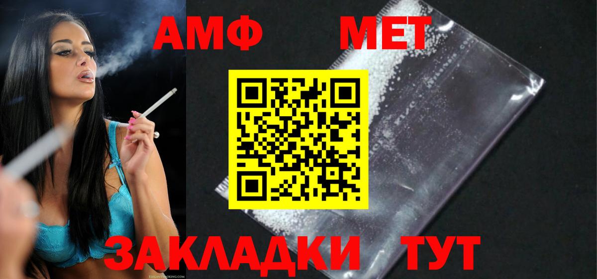 Амфетамин  Вход с VPN  Магнитогорск  Amphetamine VHQ  Amphetamine 