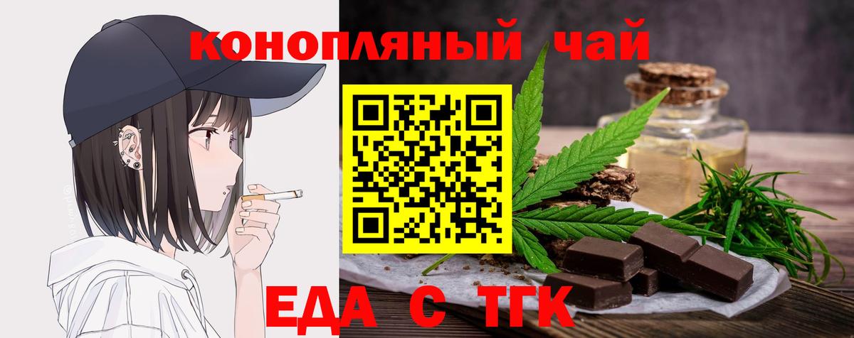 Магнитогорск  Cannafood марихуана  Вход с VPN 
