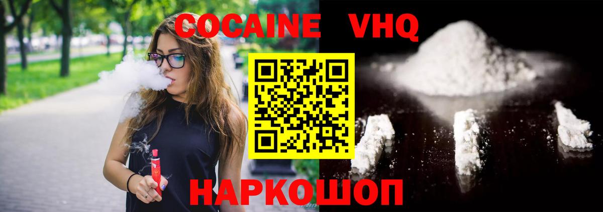 COCAIN Fish Scale Магнитогорск