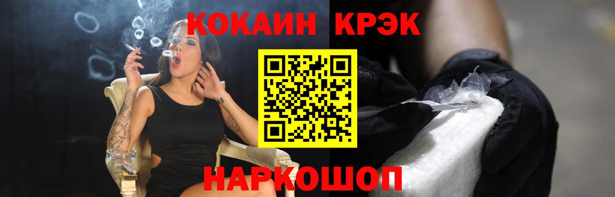 Магнитогорск  Cocaine Колумбийский  Кокаин FishScale  Вход с VPN 