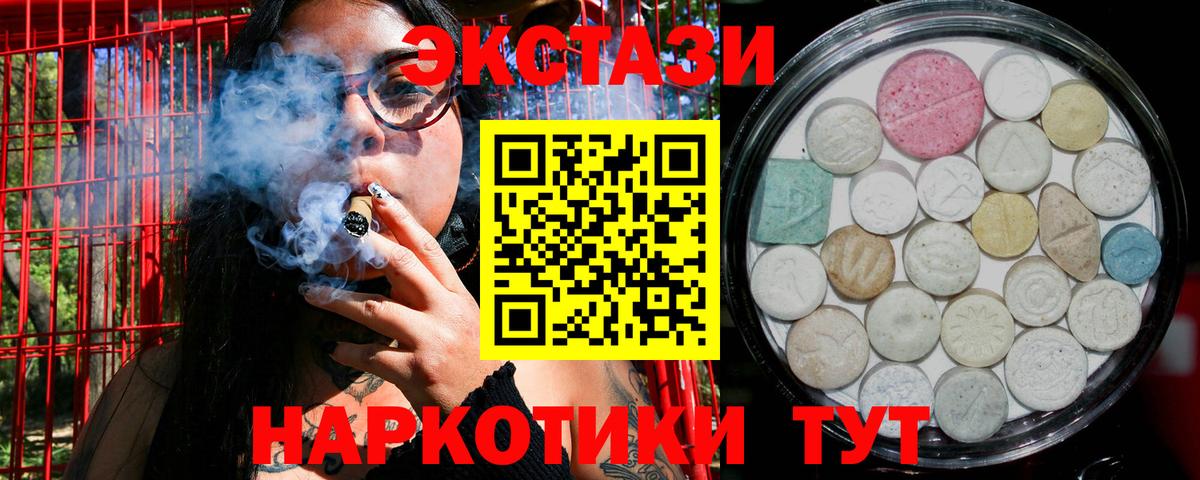 ЭКСТАЗИ Дубай  Вход с VPN  ЭКСТАЗИ  ЭКСТАЗИ 300 mg  Магнитогорск 