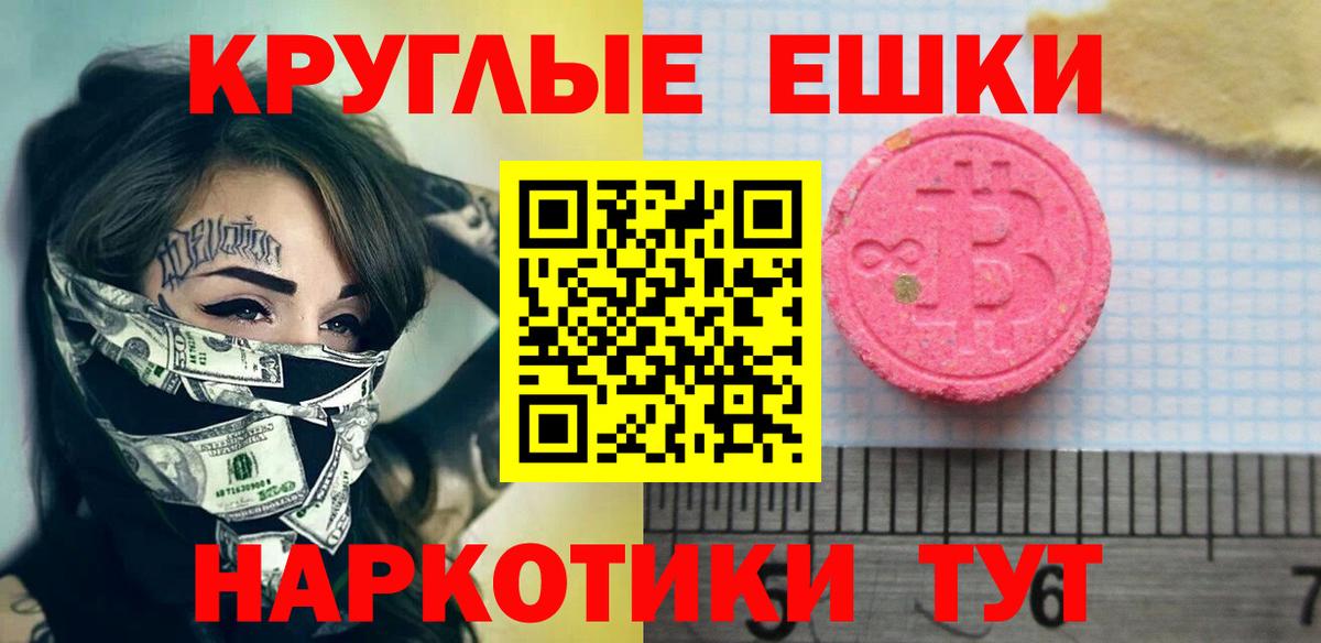 Экстази ешки Магнитогорск