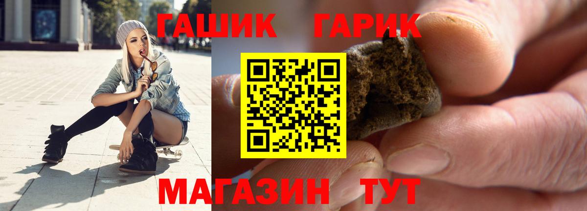 ГАШ индика сатива Магнитогорск