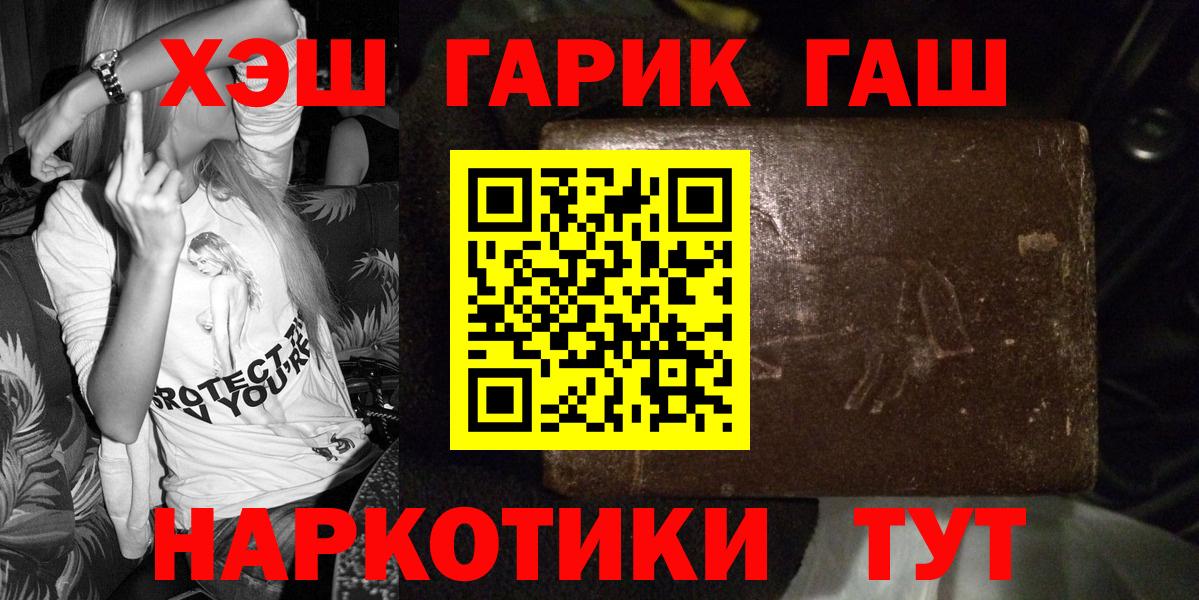 Магнитогорск  ГАШ  Вход с VPN  ГАШ Cannabis  Гашиш hashish 