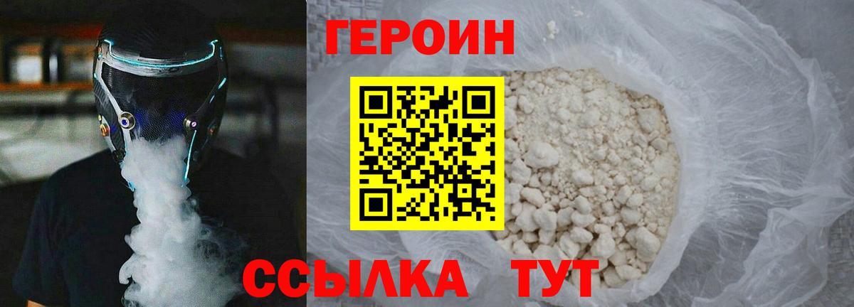 ГЕРОИН афганец Магнитогорск