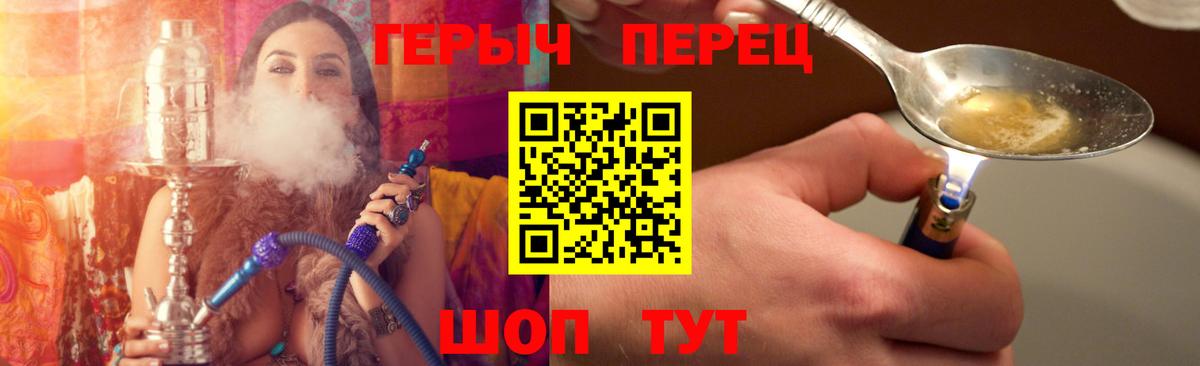 ГЕРОИН гречка  Вход с VPN  Магнитогорск 