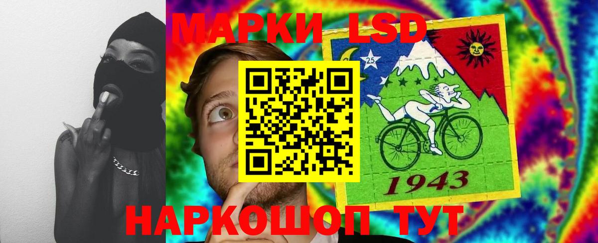 LSD-25 экстази кислота Магнитогорск