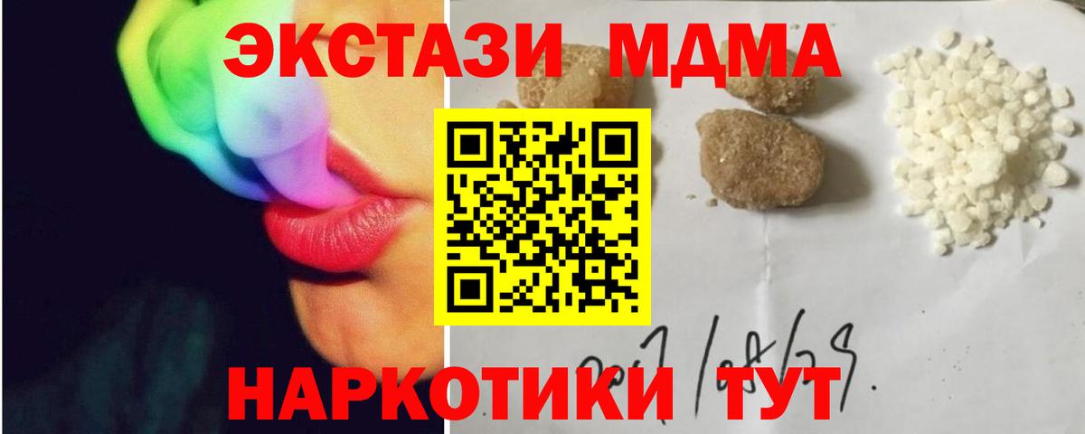 МДМА молли Магнитогорск