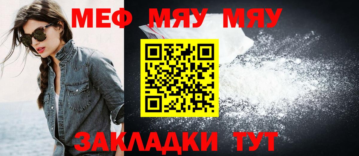 Мефедрон мука Магнитогорск