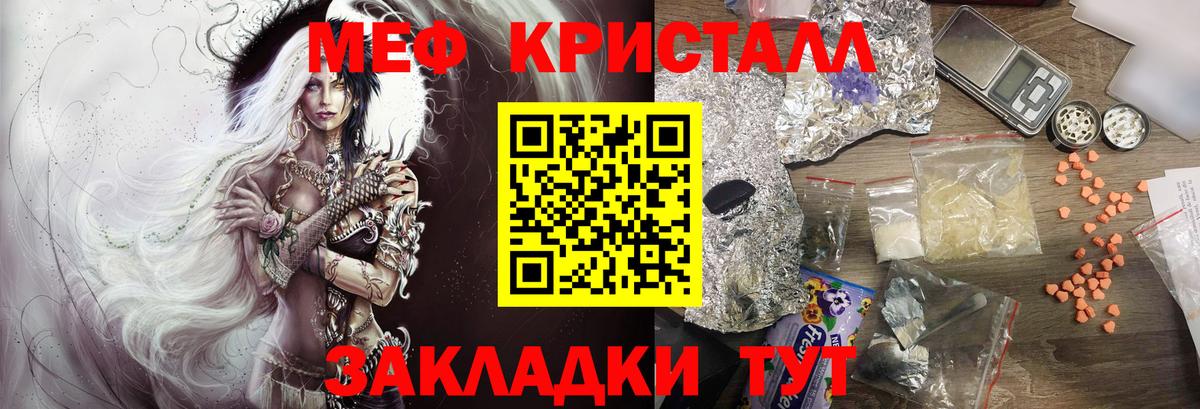 Магнитогорск  Мефедрон  Вход с VPN  Мефедрон 4 MMC  Мефедрон кристаллы 
