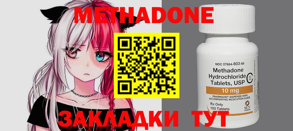 МЕТАДОН белоснежный  Вход с VPN  Магнитогорск 