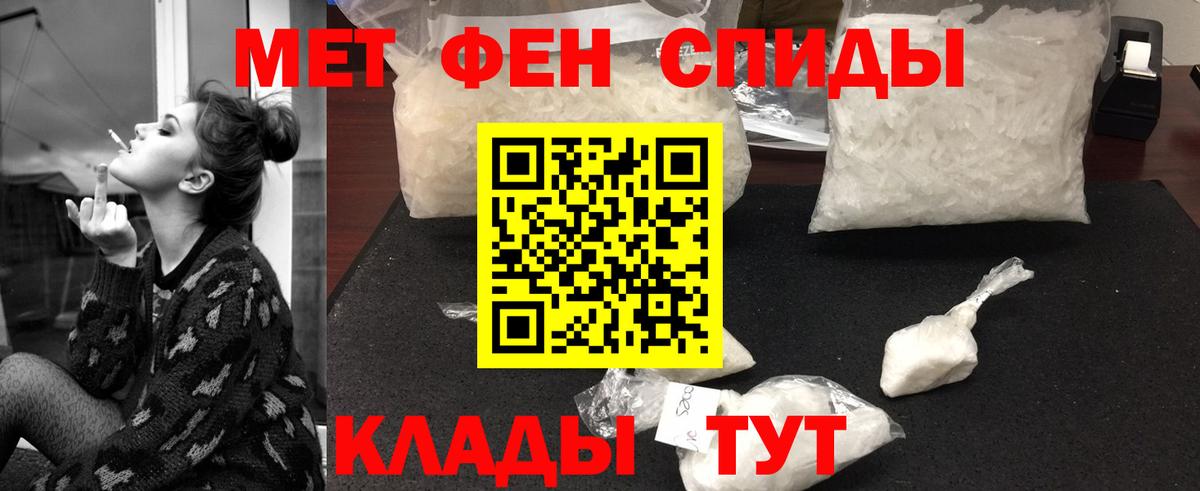 МЕТАМФЕТАМИН пудра  Первитин  МЕТАМФЕТАМИН пудра  Магнитогорск  Вход с VPN 