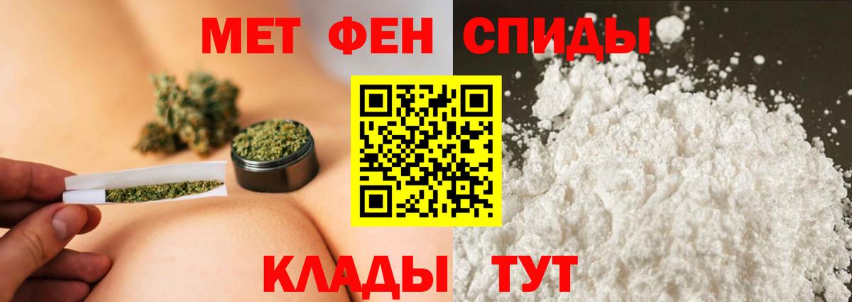 Первитин мет Магнитогорск