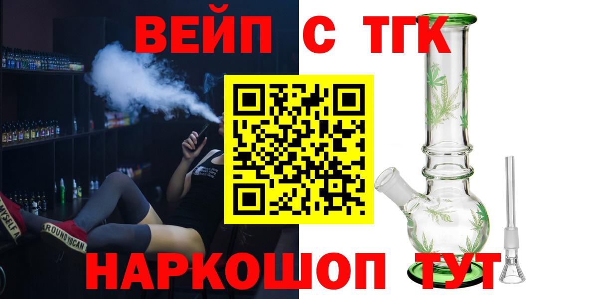 ТГК жижа Магнитогорск