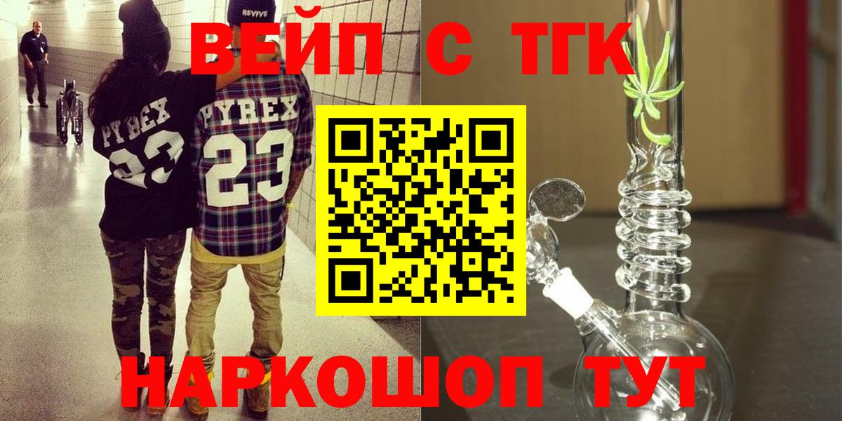 Дистиллят ТГК концентрат  Вход с VPN  Магнитогорск  где купить   Дистиллят ТГК THC oil 