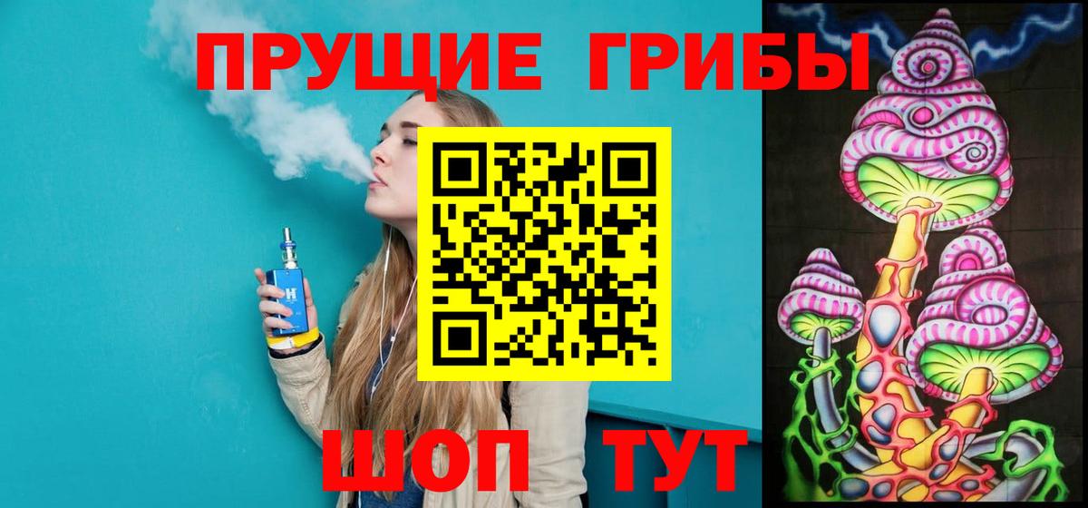 Псилоцибиновые грибы мухоморы  Псилоцибиновые грибы GOLDEN TEACHER  Магнитогорск  Вход с VPN 
